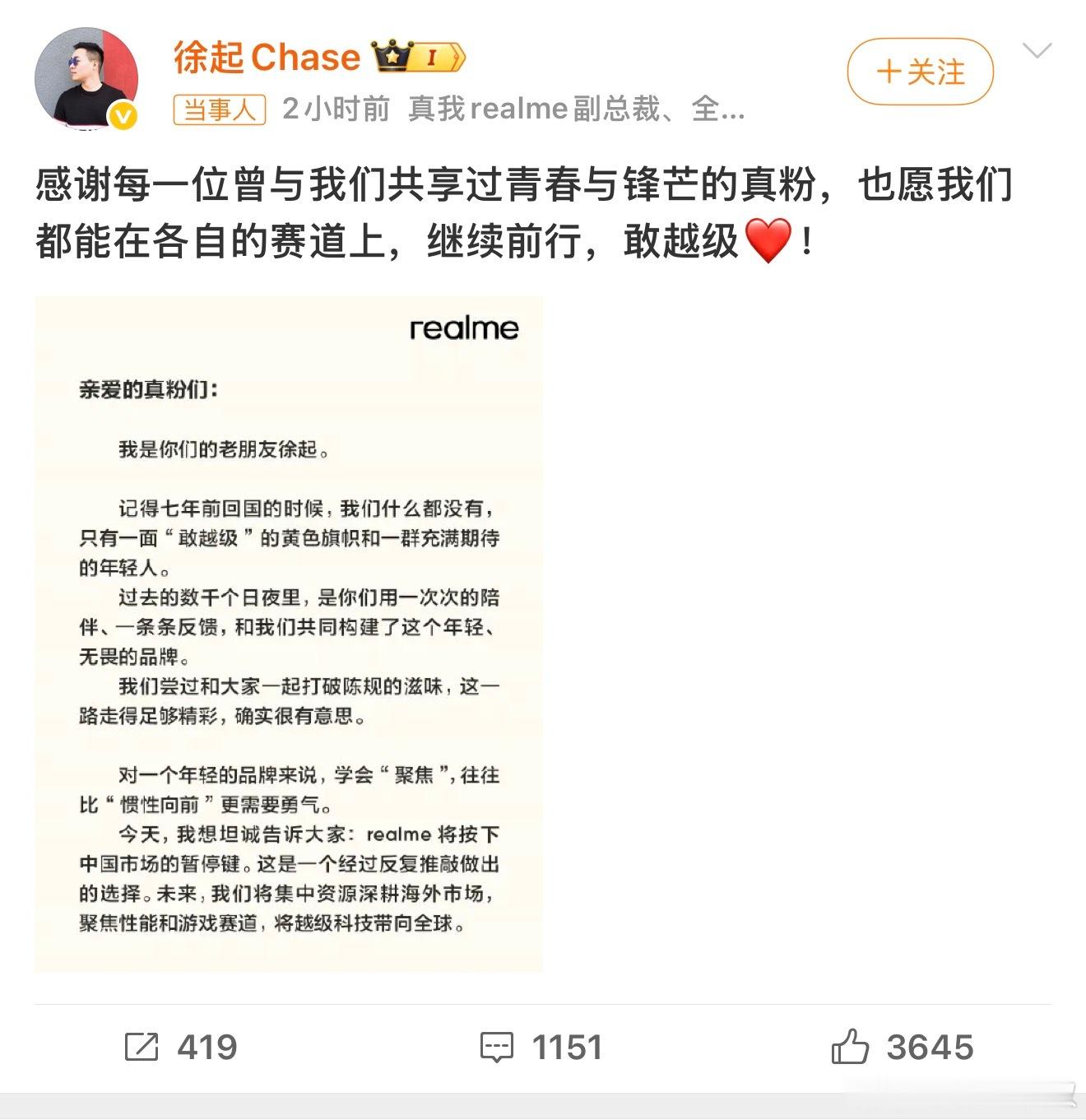 第一反应应该是存储等原材料暴涨撑不起国内的定价了。无论如何，祝好realme手机
