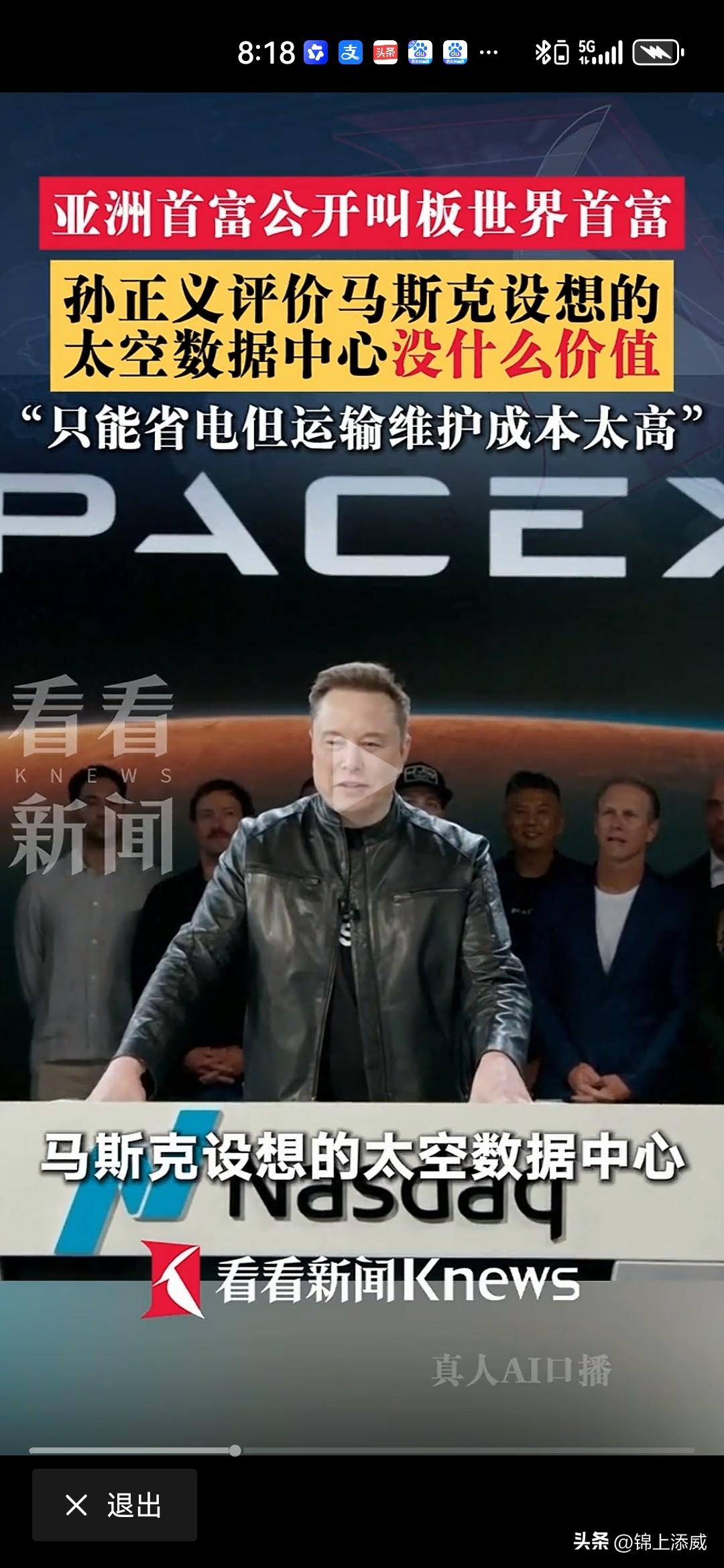 但SpaceX存在的根本原因是打造美元滥发的资产，托举美元大量发行，再有一个就是