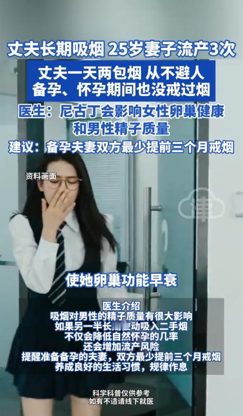 “这下后悔了！”近日，河南郑州，一医生接诊了一名25岁的女子，婚后怀孕3次，却都
