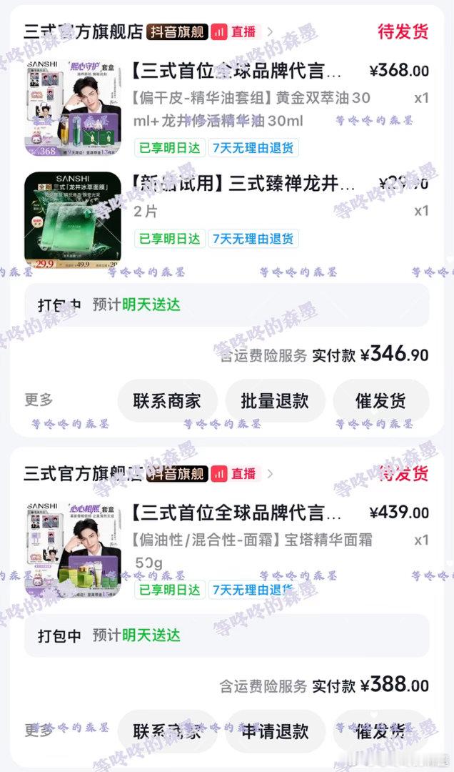 又是手忙脚乱的一天！我是说客服……总之在各种不确定因素下，总算了买好了熙哥的新代