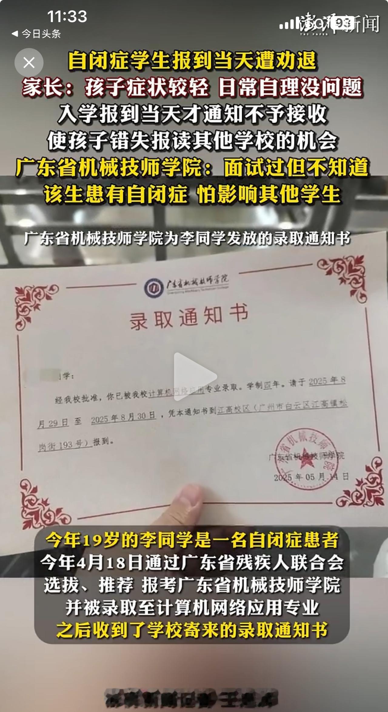 学校一句“怕影响其他学生”，就把别人拒之门外，合理吗？

可能学校担心万一孩子在