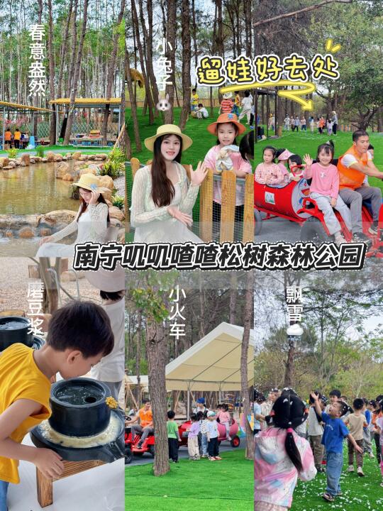 南宁周边游｜带娃野餐一定要去玩这个呀😃