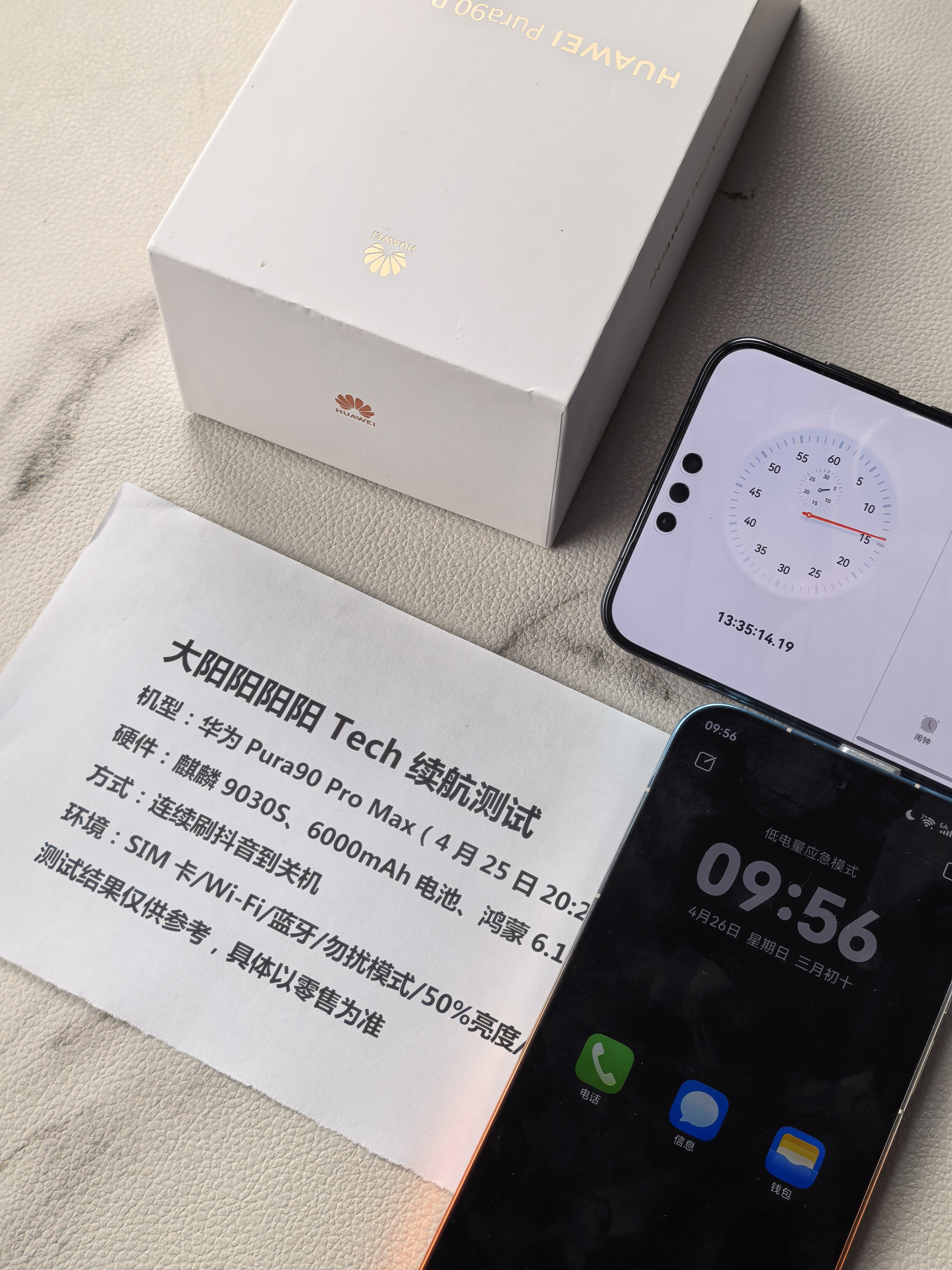 Pura90 Pro Max续航很可以啊抖音直播，从满电开始到1%低电量，刷了1