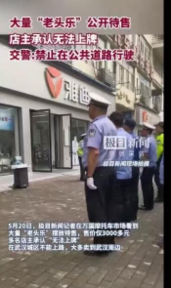 5月20日，武汉街头的“老头乐”引发了一场关于路权的激烈讨论。一边是交警部门不断