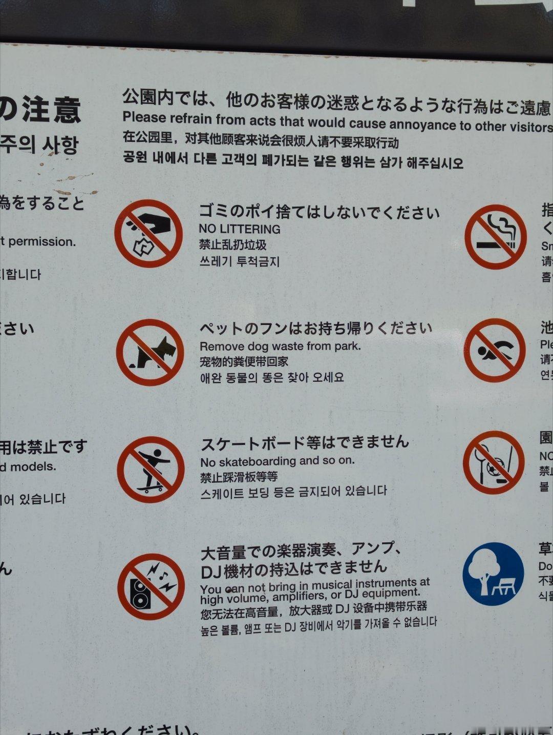 发布狗皮带的禁止🙅 日本·代代木公园