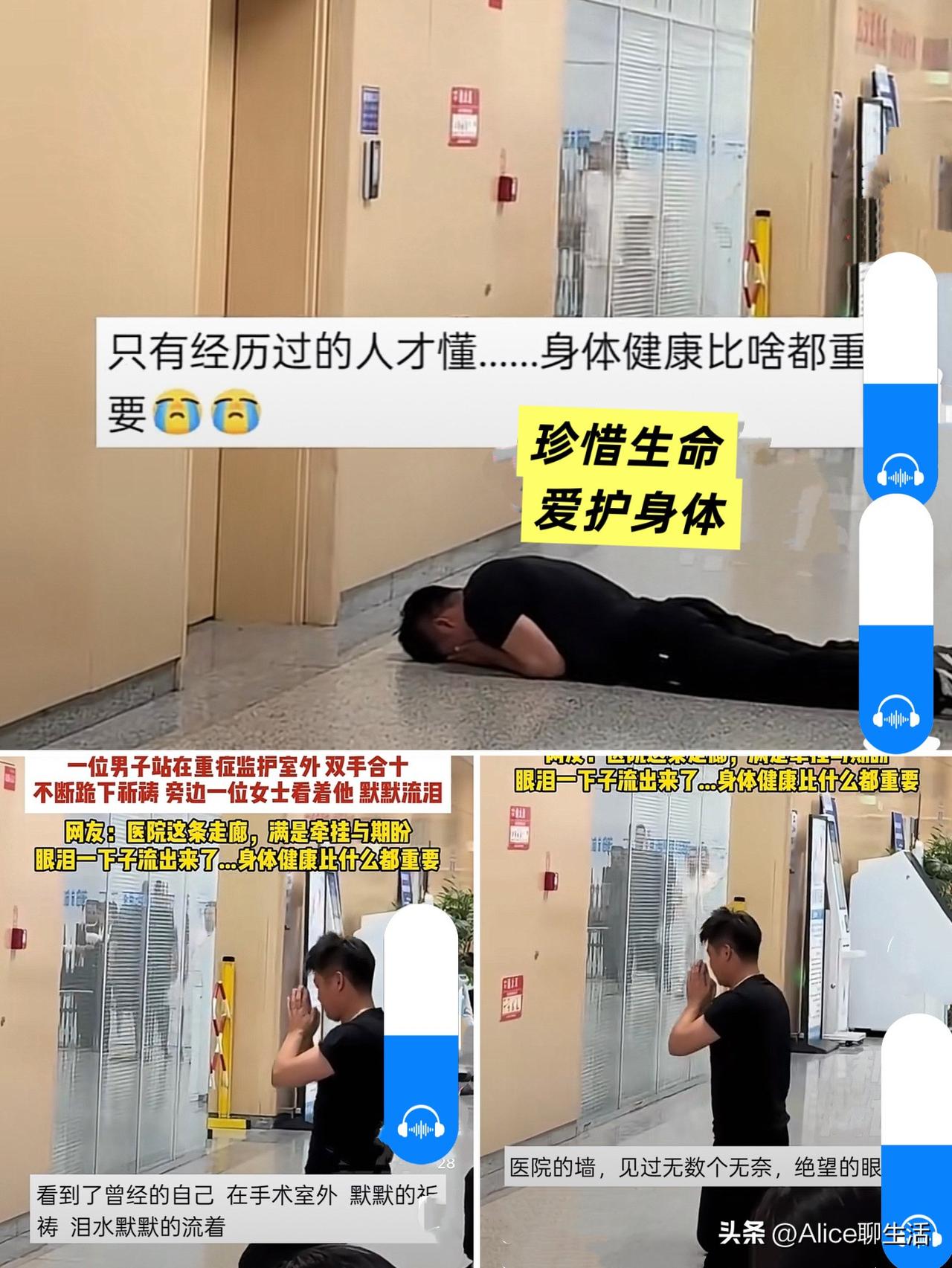 标题：ICU门外那一跪，戳中了无数成年人的软肋……

凌晨的医院走廊，冷得像个冰