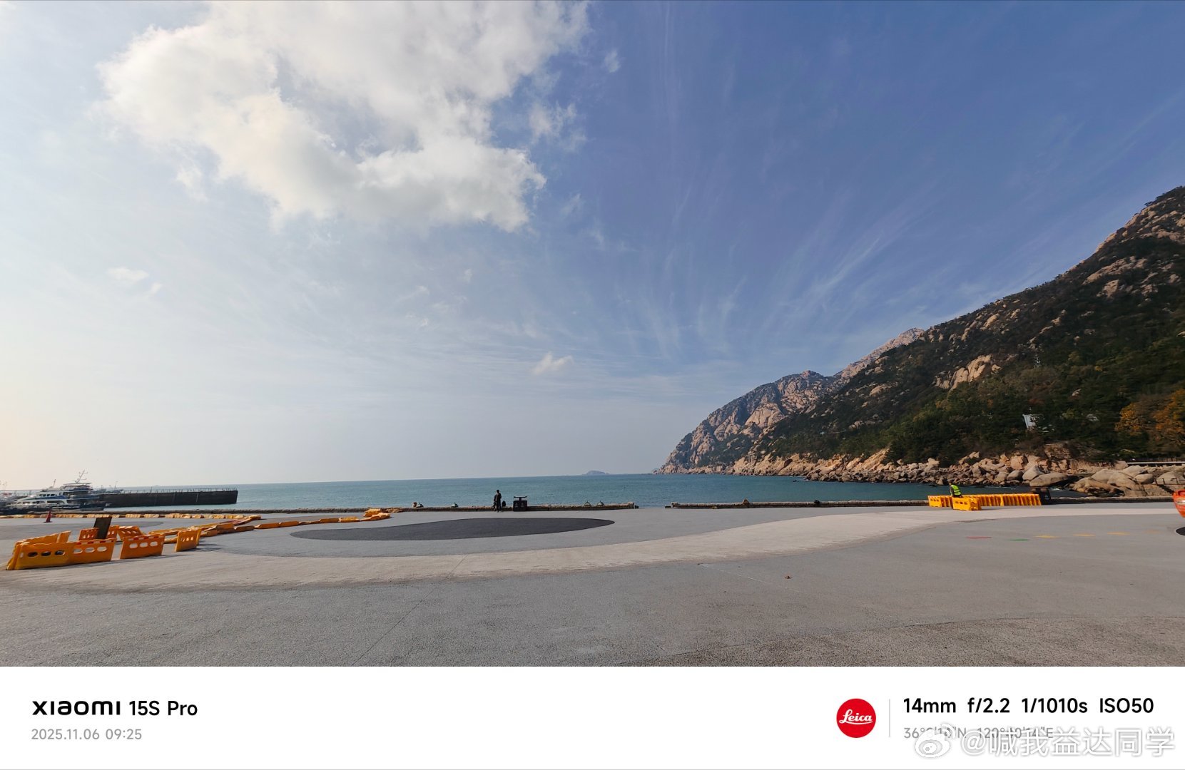 秋天的最后一天打卡青岛明天就立冬了，今天也是秋天的最后一天，来到了青岛崂山风景区