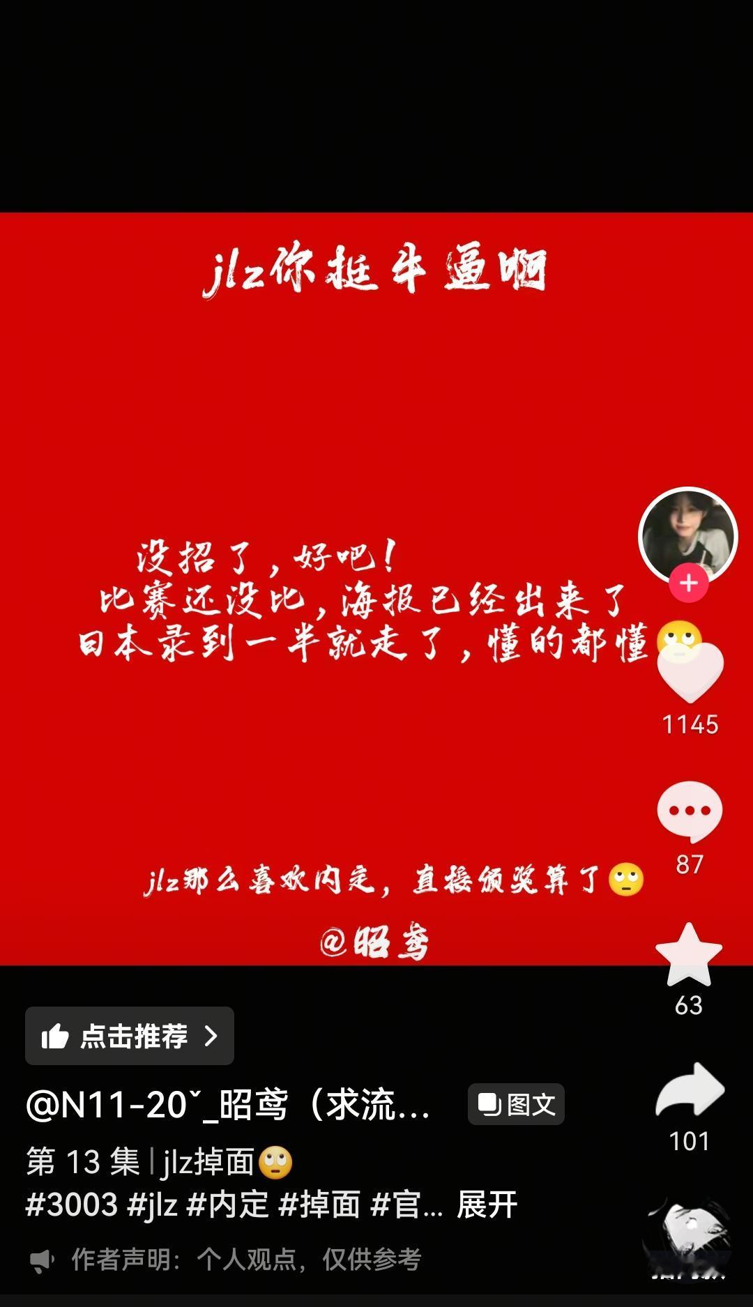 饭圈粉太可怕了！输球了，这几天各种阴谋论。这又把矛头指向教练组！