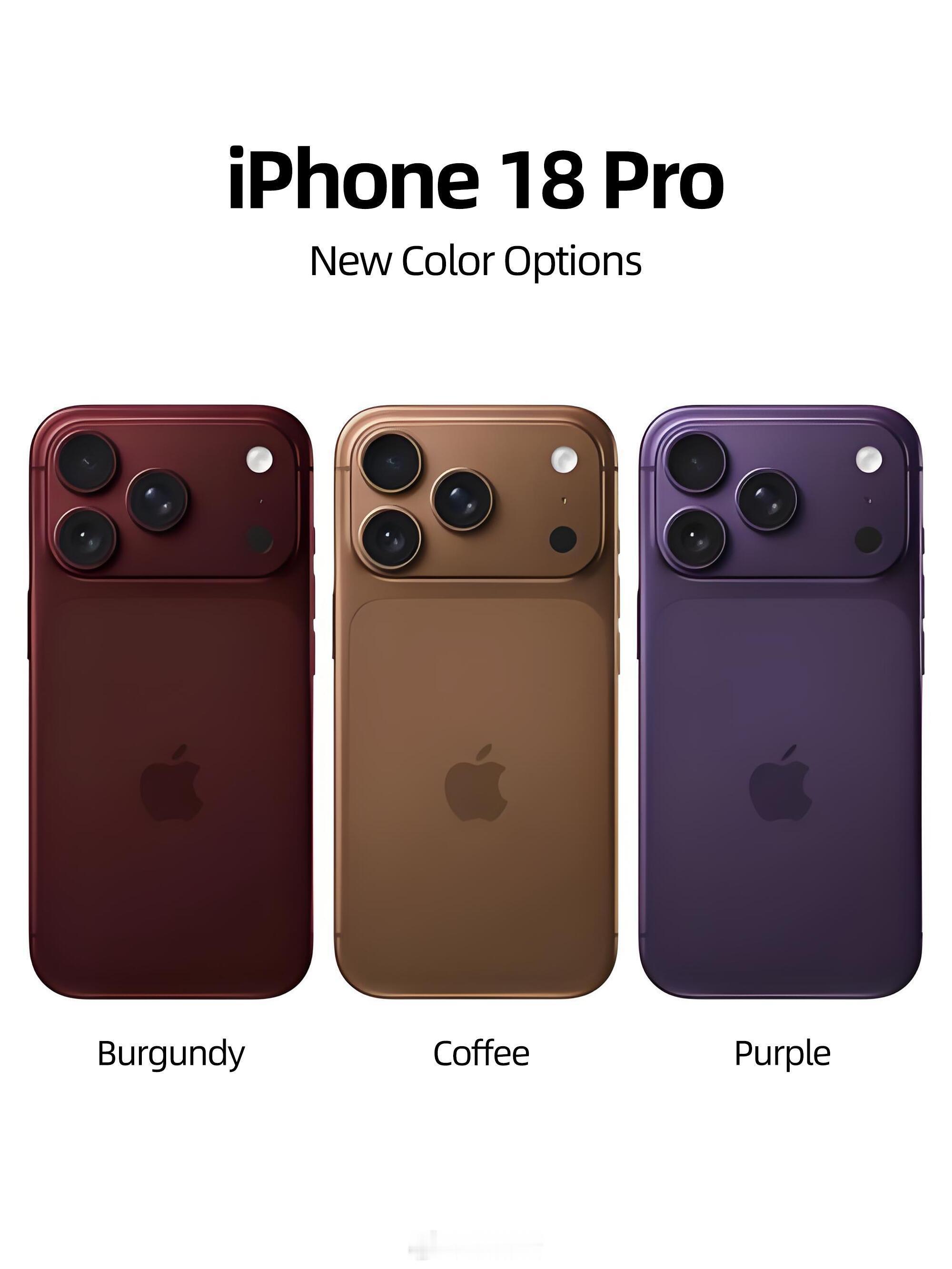 iPhone18Pro五项新功能我只希望不要是这种配色