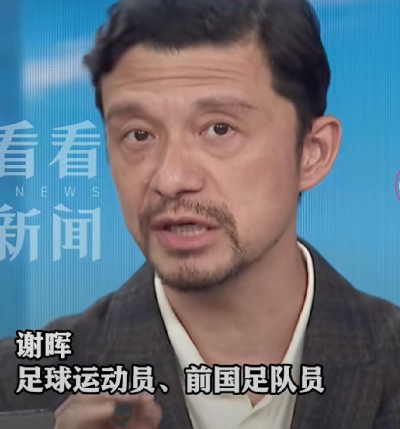 什么？不用等到2034年。谢晖：国足2030年下届就可进入世界杯。谁给他的自信呢