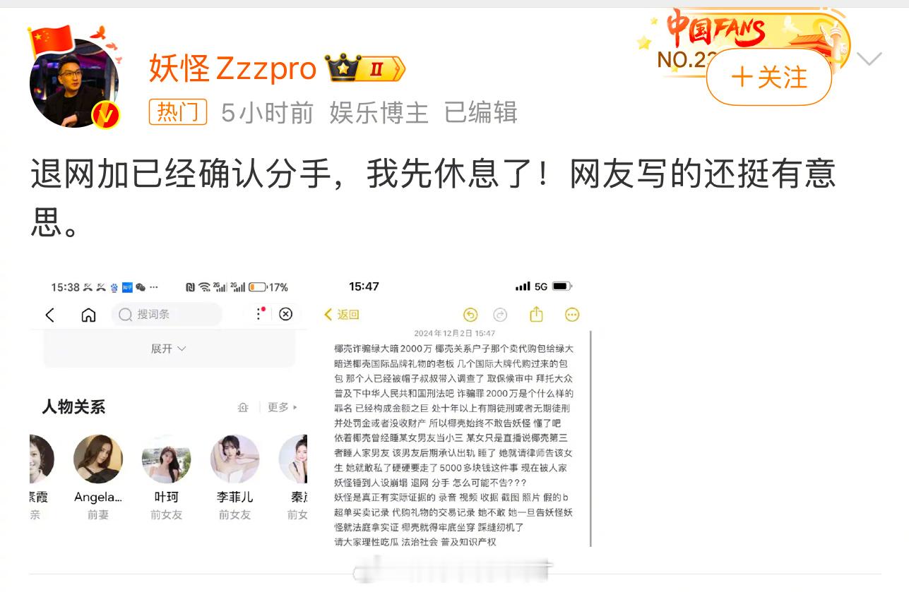不管两个人有没有分手，黄晓明都已经因为跟叶珂的恋情，让他成为了圈内笑话。咱就说，
