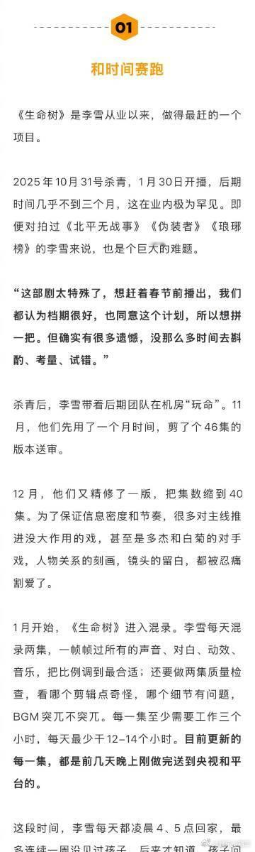 导演回应生命树豆瓣一星差评 导演详细回应差评，胡歌也渴望参与这部有意义的作品，为