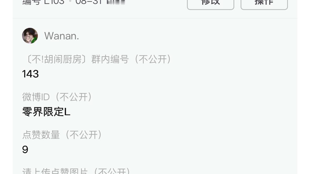 8.31【不！胡闹厨房】🍠9  ​​​