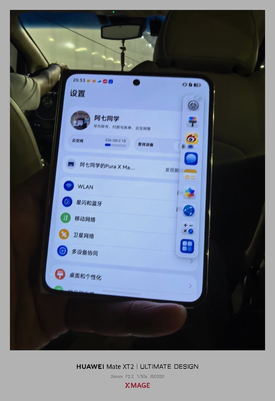 iphoneduo来了右侧 dock栏好像谁没有似的。我还可以左侧[微笑] ​​