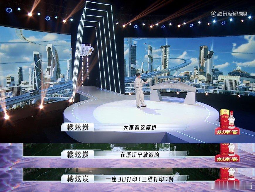 宁波藏着全球跨径的最大3D打印大桥强国青年说 不止是桥梁，3D打印未来或将走进住