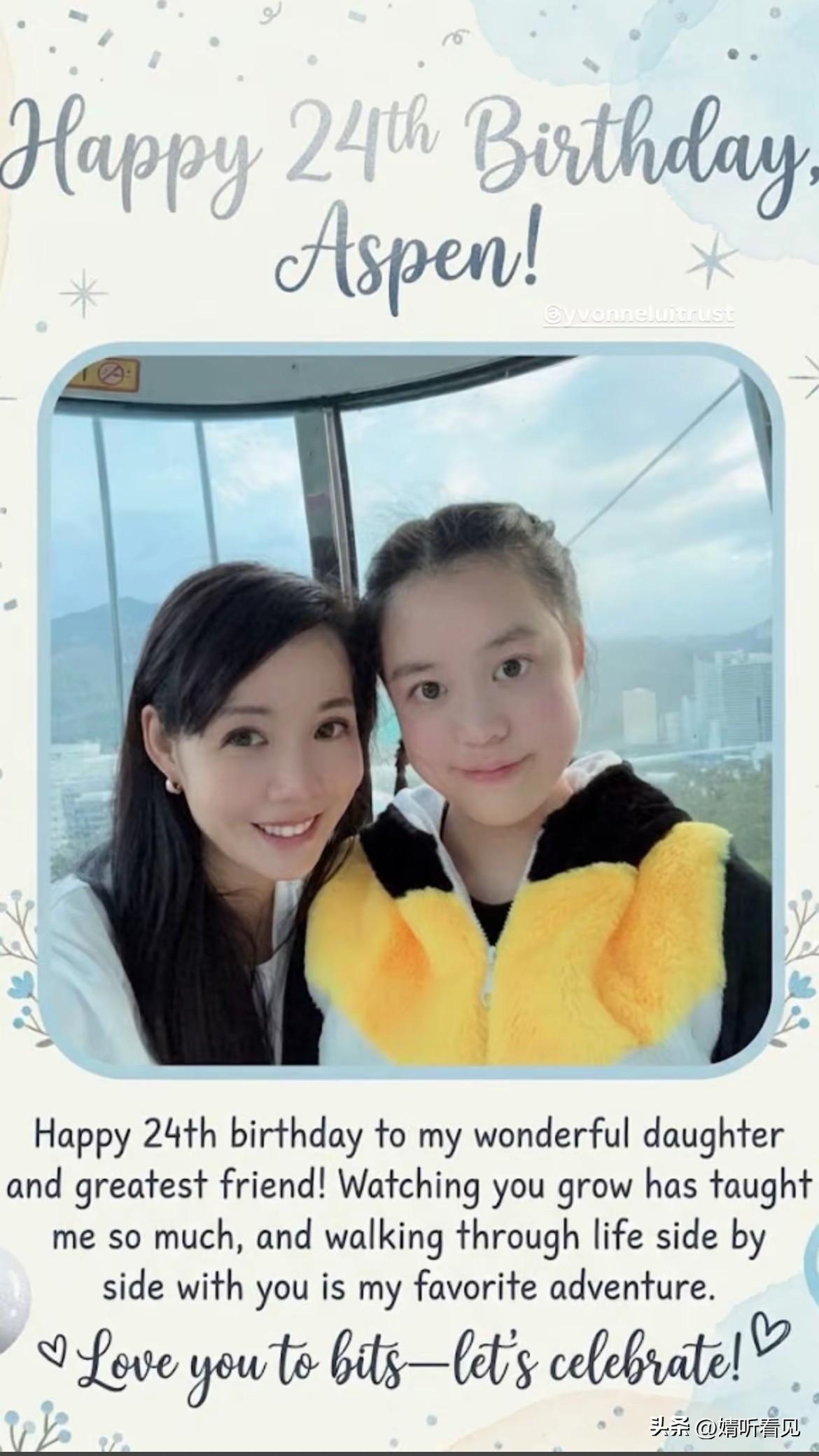 吕丽君发文为女儿刘秀盈庆祝24岁生日，翻出早年海洋公园缆车的旧合照。

照片里母
