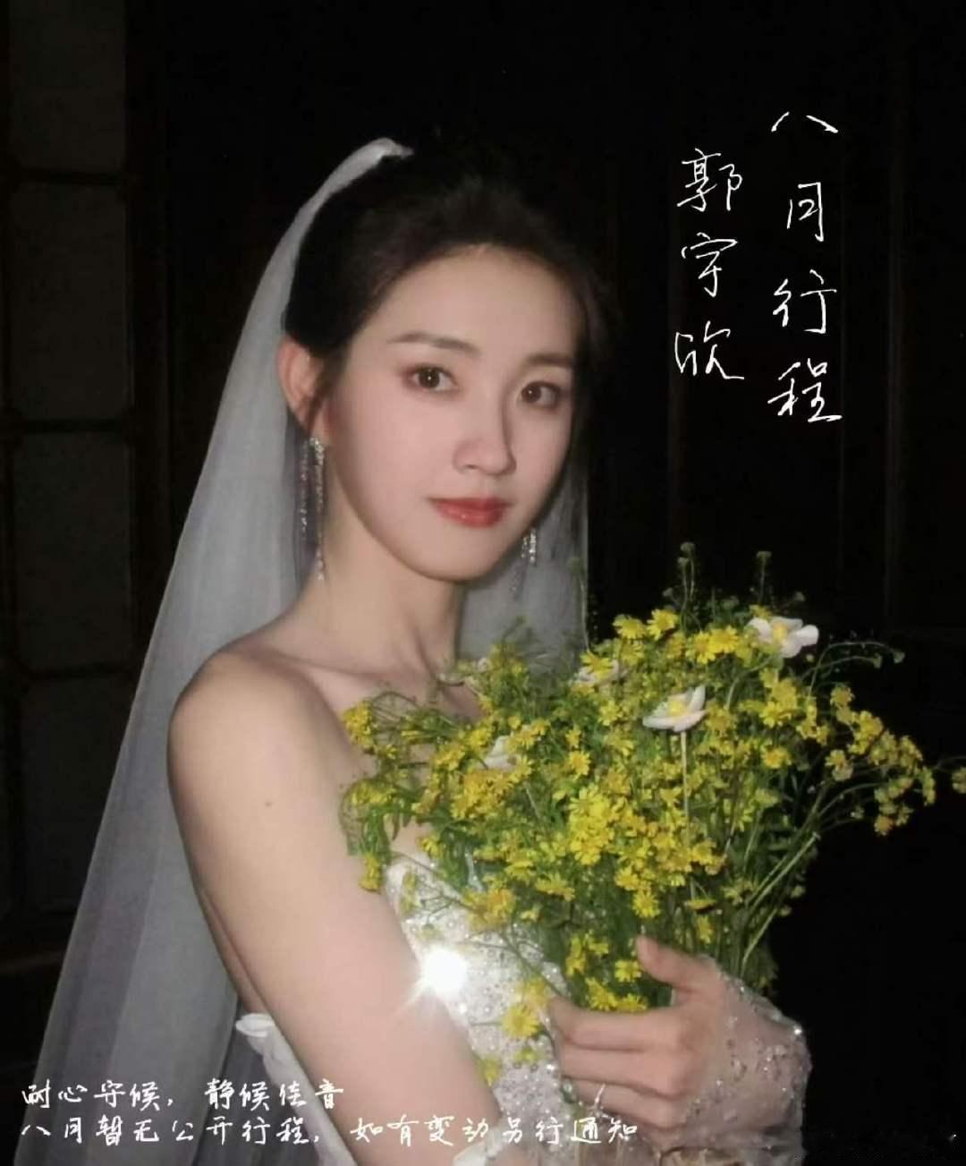 郭宇欣8月无行程郭宇欣8月没有公开行程 郭宇欣8月竟然没有公开行程，粉丝说艺人正