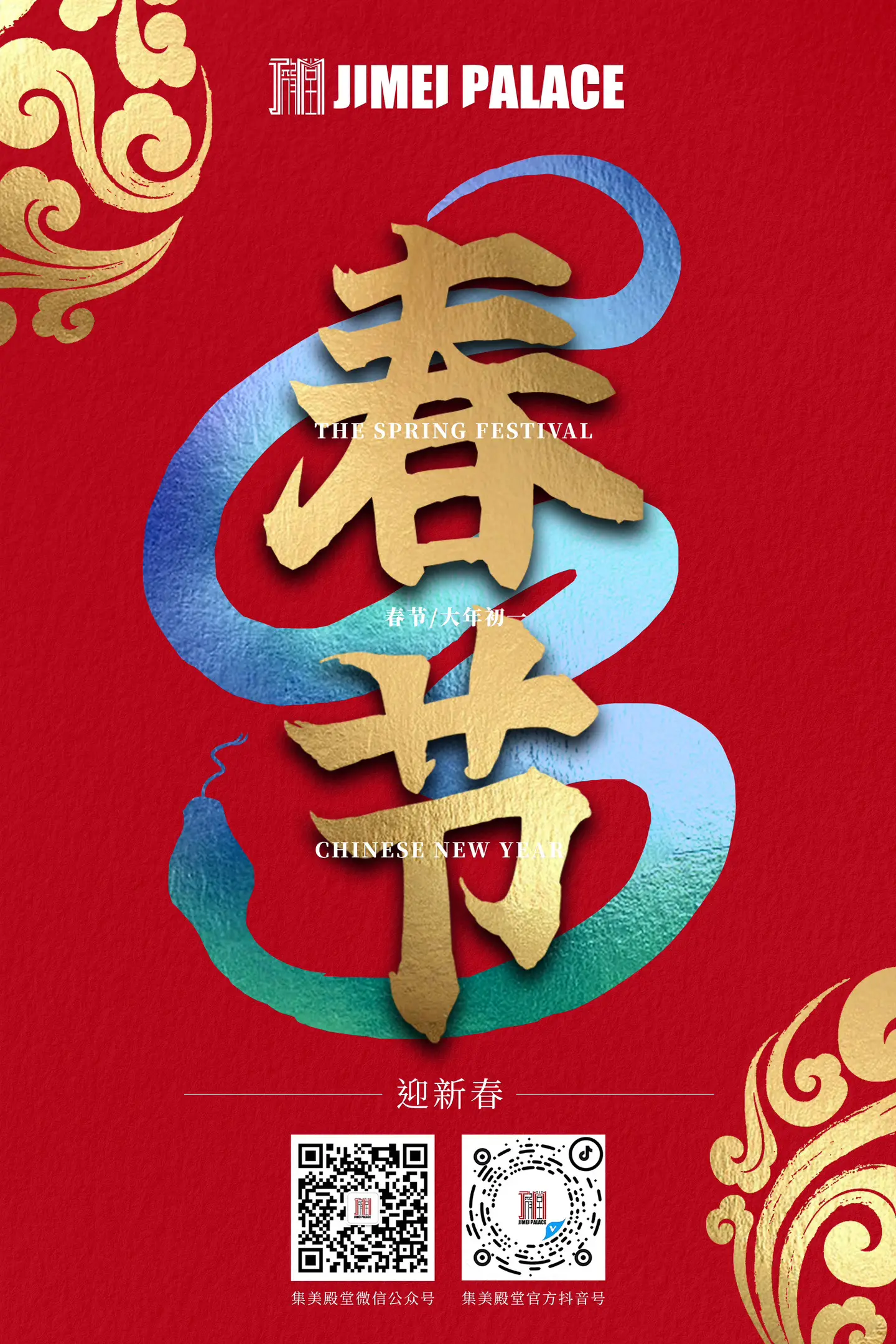 🎊蛇年到，金蛇舞动好运来； 🧧愿您生活如诗如画，事业如日方升。 ?...