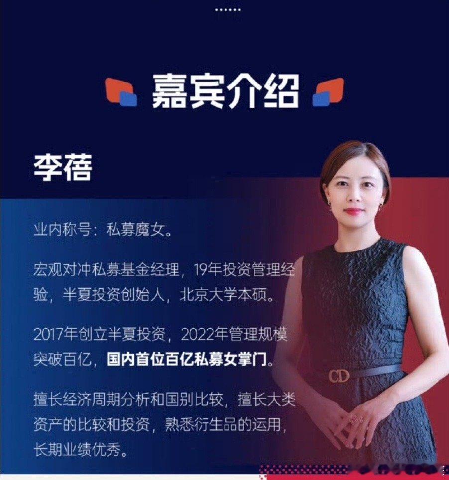 半夏投资李蓓  这个近期上热搜了，谁关心你的什么策略怎么卖的，图2是本人近期视频