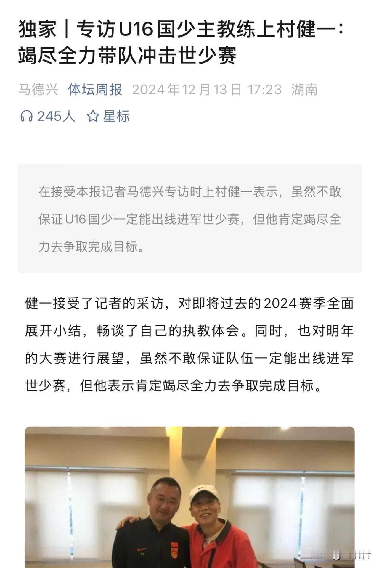 短短半年不到，曾经史上最强U17是如何沦落到不会踢球的？上村健一是如何从神变成“