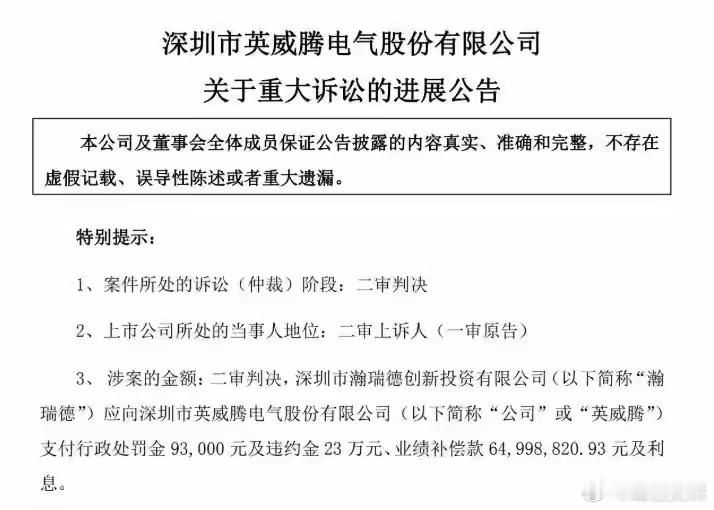 牛散魏巍花了5551万元在法拍市场拍下奥瑞德4080万股，过户完成才两天，又掏出