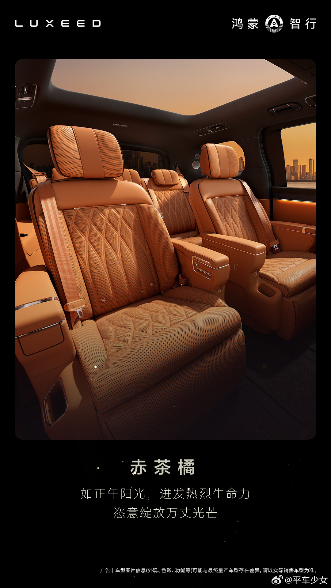 智界V9内饰新色首曝智界V9官宣三款内饰配色：绒霞紫、韶华杏、赤茶橘，你们更喜欢