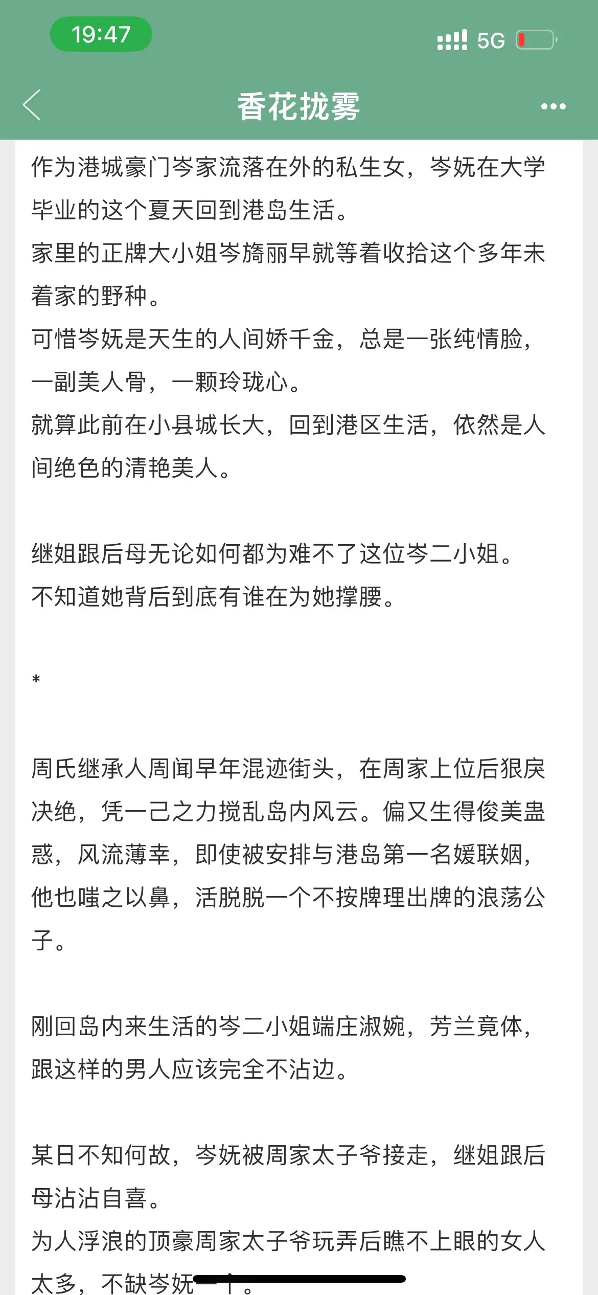 破镜重圆文 久别重逢 双豪门甜文 耶耶子推文 甜宠文推荐
