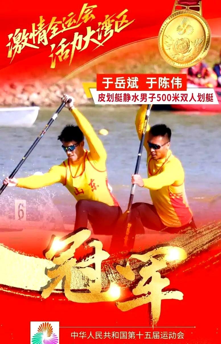 “只差1枚，山东就被广东反超。”

17日上午，这条弹幕在全运会直播间刷屏。
