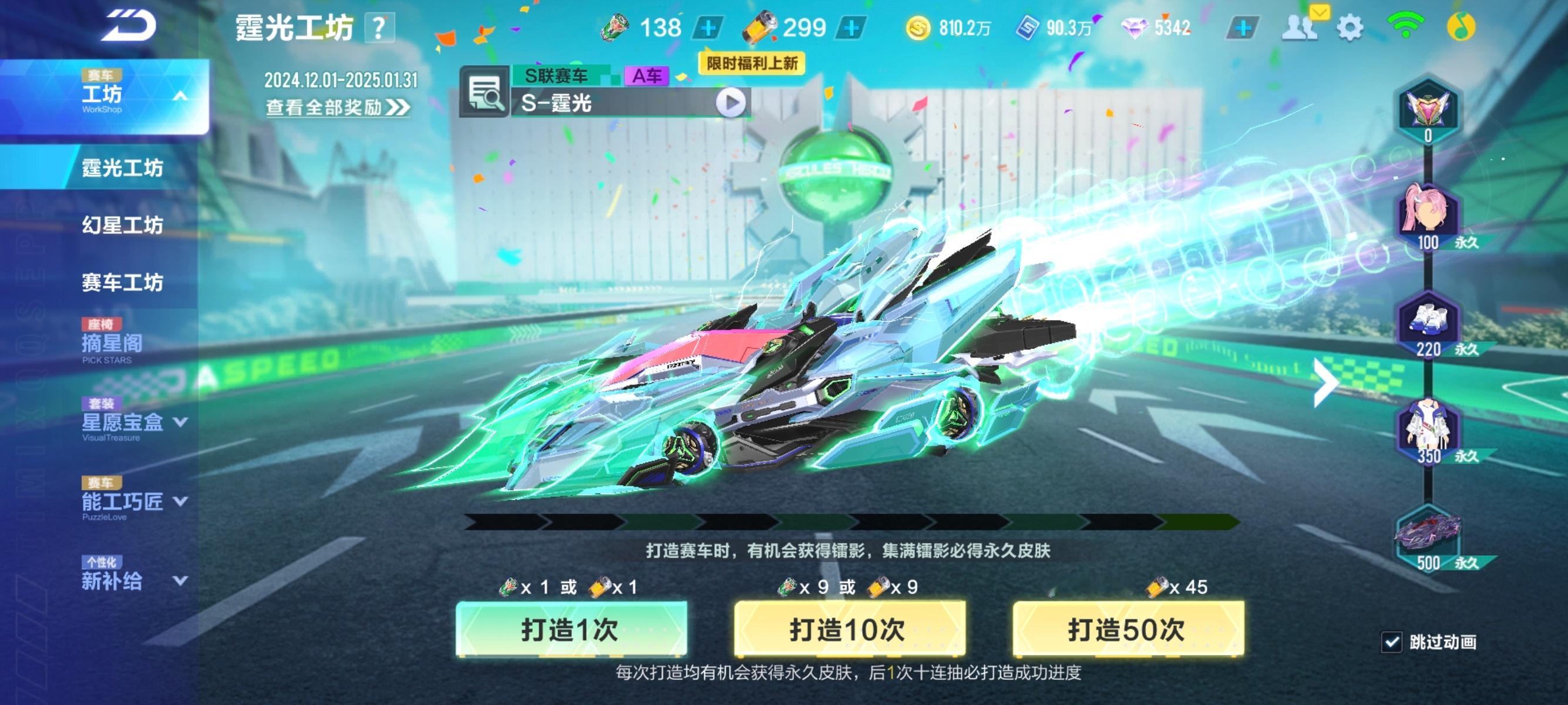 联赛车S-霆光和宠物玄火之神上架宠物是有CD的，大家抽的战况如何？ 超话创作官 