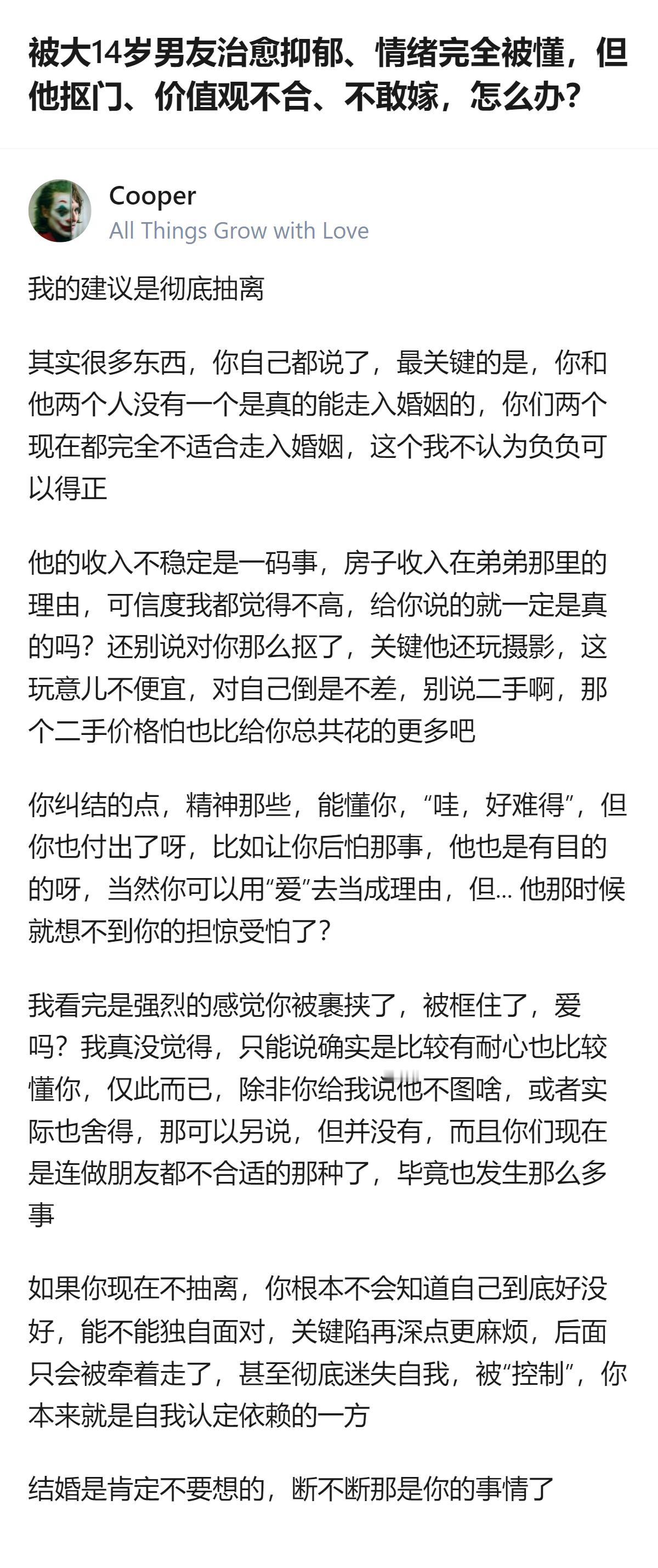 原来现在的人连“好好说话”都成了稀缺品，明明只是想解决问题，偏要把天聊死，最后还