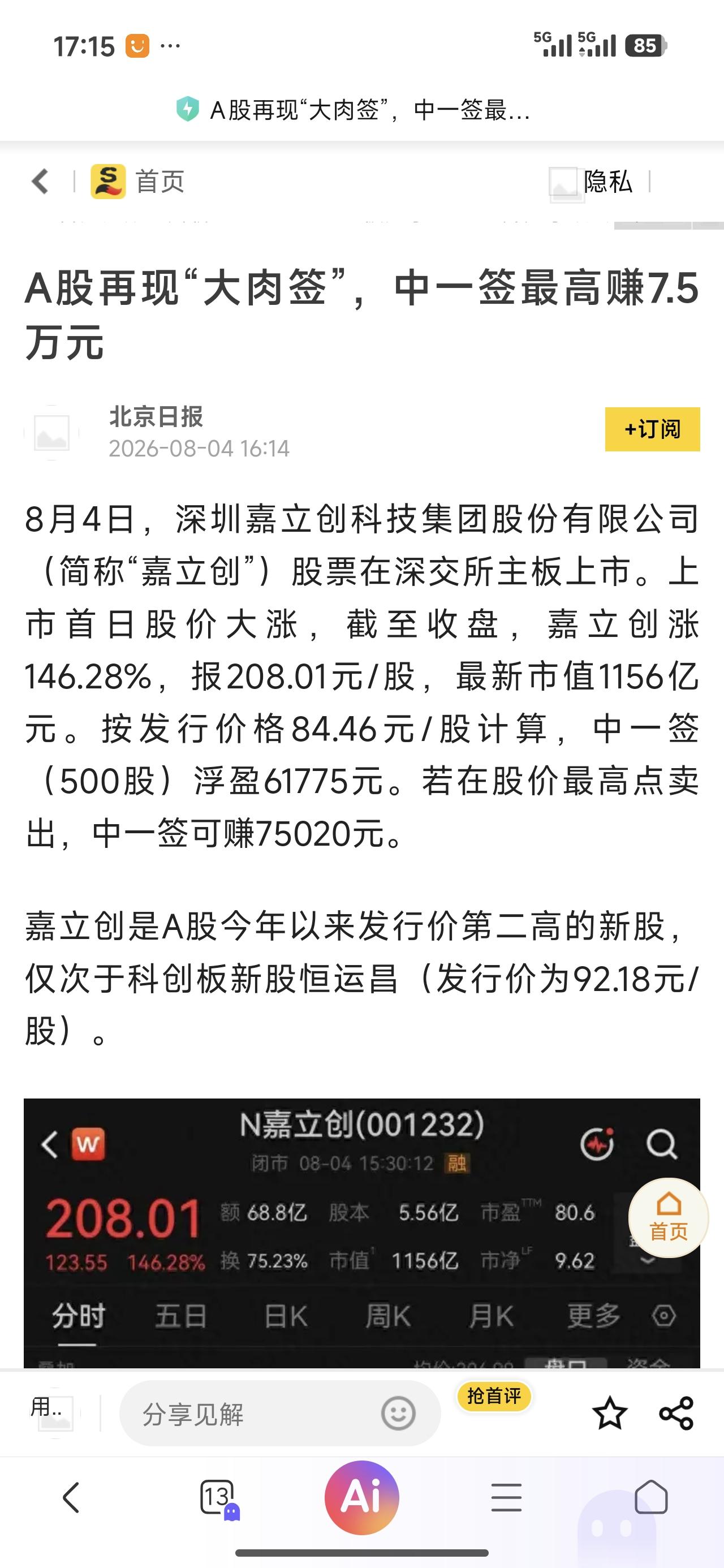 没想到这个公司创始人是我们九江人。

我们九江人在深圳还是创立了几家比较牛的公司