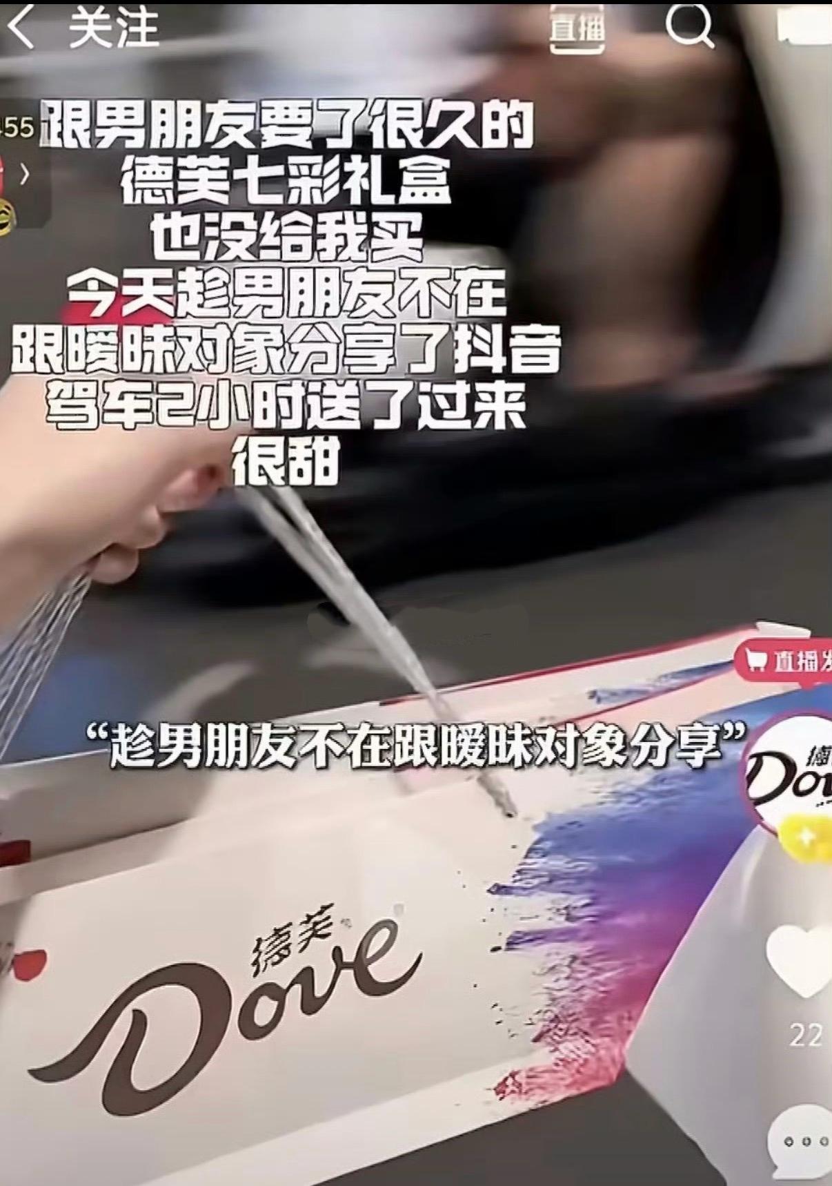 翻车继OPPO手机之后，知名巧克力品牌“德芙”最近也开始陷入“营销翻车”问题。