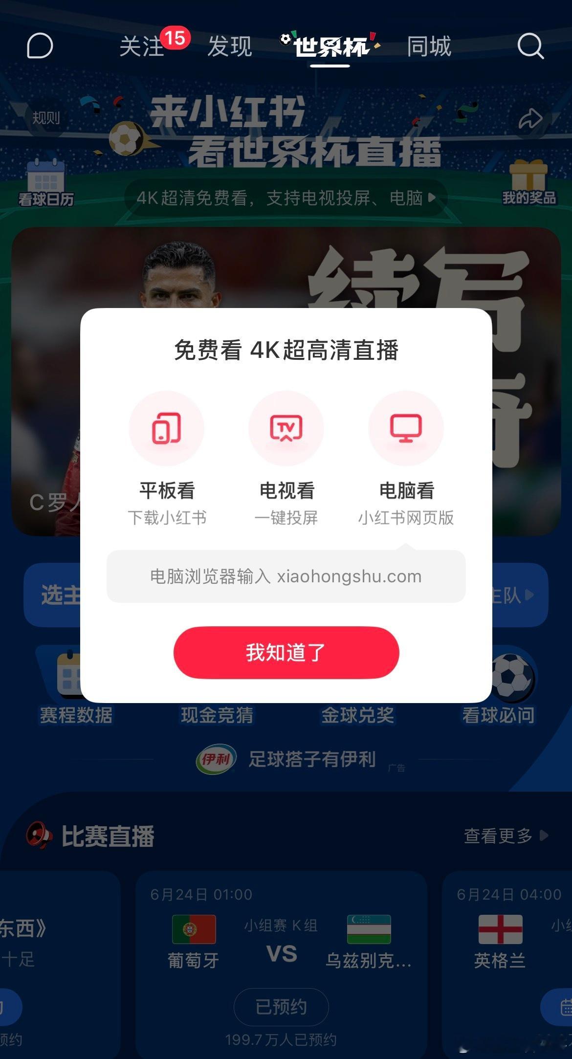 世界杯场均3球创68年之最场均3球真的看爽了，攻防转换快到有些平台1080P都糊