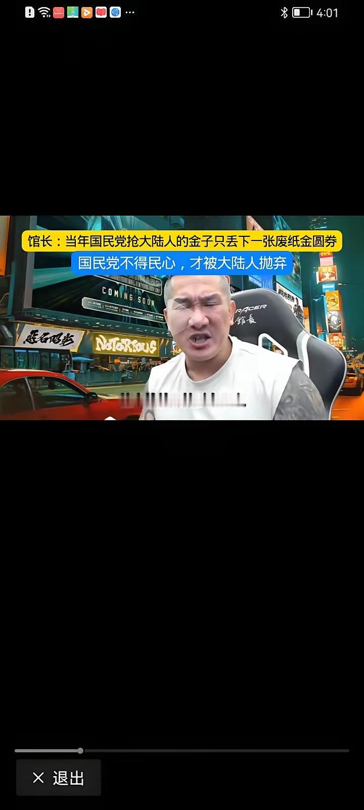 台湾馆长怒批国民党，还原那段不容忘却的历史真相！
 
在两岸交流的舆论场中，台湾