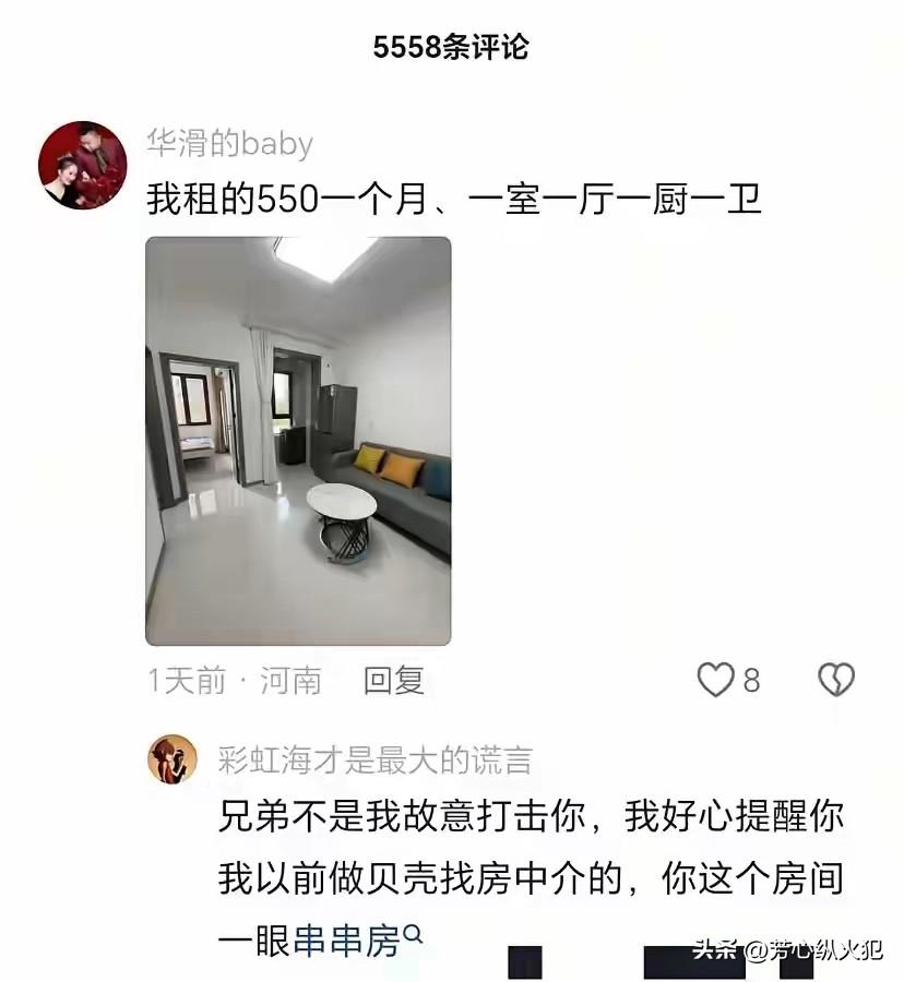 到底啥子是串串房？感觉租的房子还是蛮不错的！串串房 串串房风格 串串房鉴别 串串