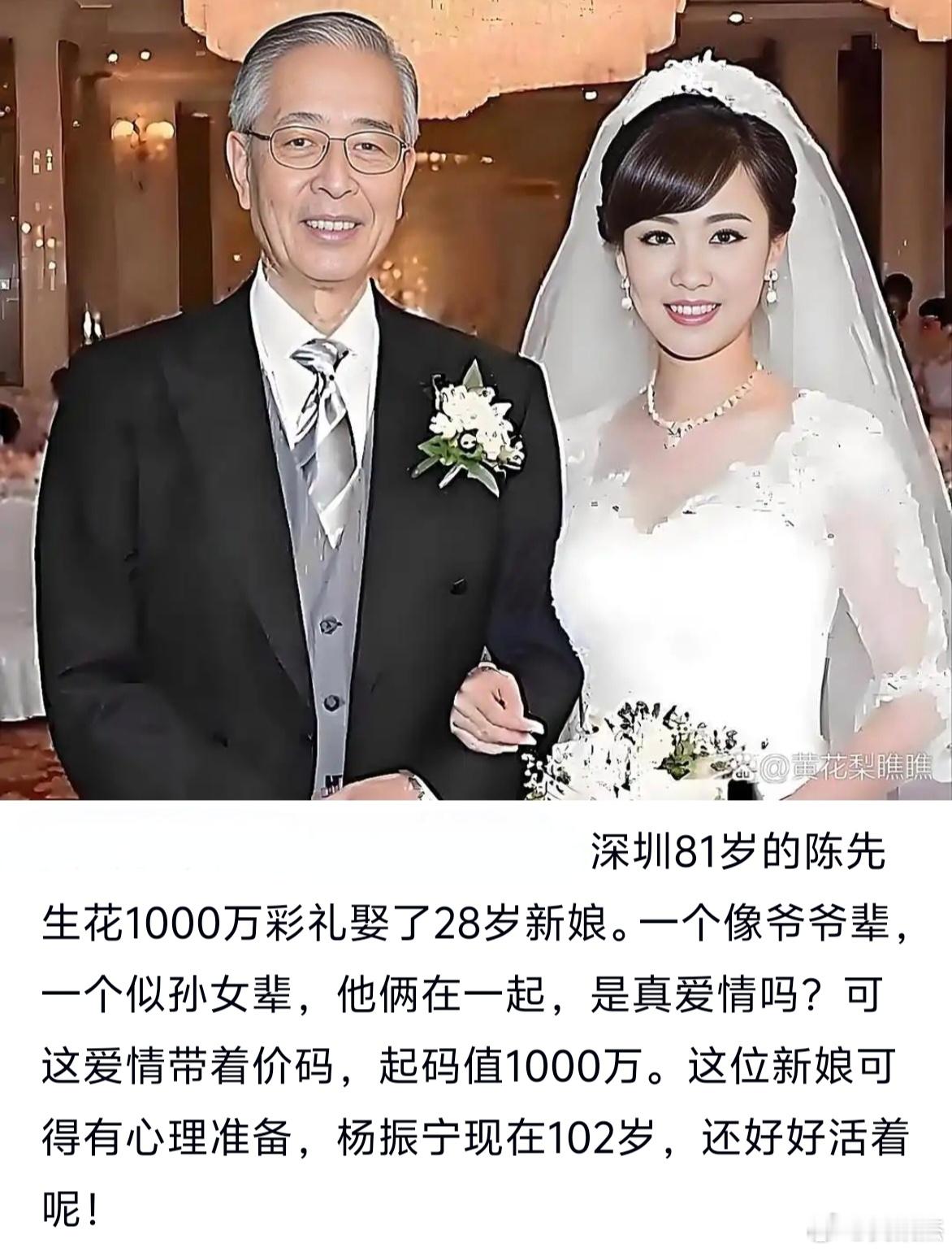 81岁了应该找保姆，还找28岁的老婆，图什么？[无聊] ​​​
