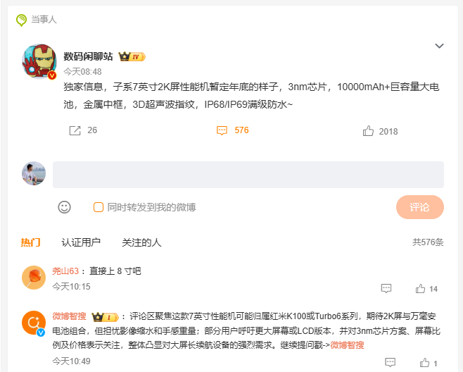 小米首台万级大电池手机曝光 今年年底估计又是一波大电池升级了，旗舰就不指望了毕竟