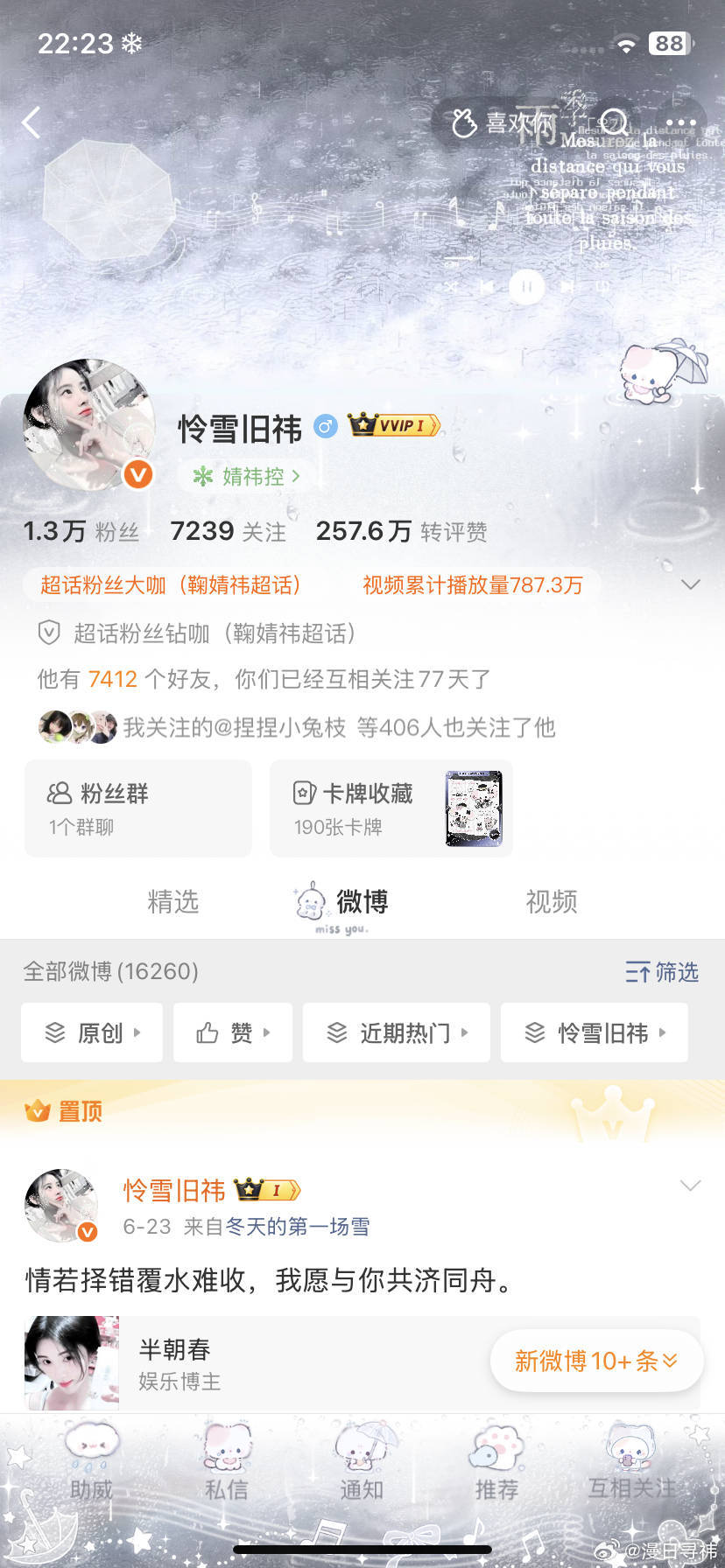 什么时候我一发互动帖  就有一大堆动动弹出 