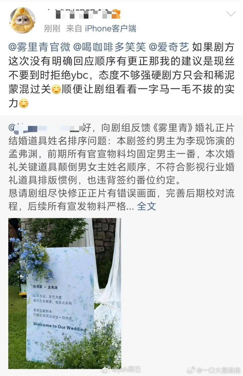 现在连结婚名字也要维权前后吗？ 