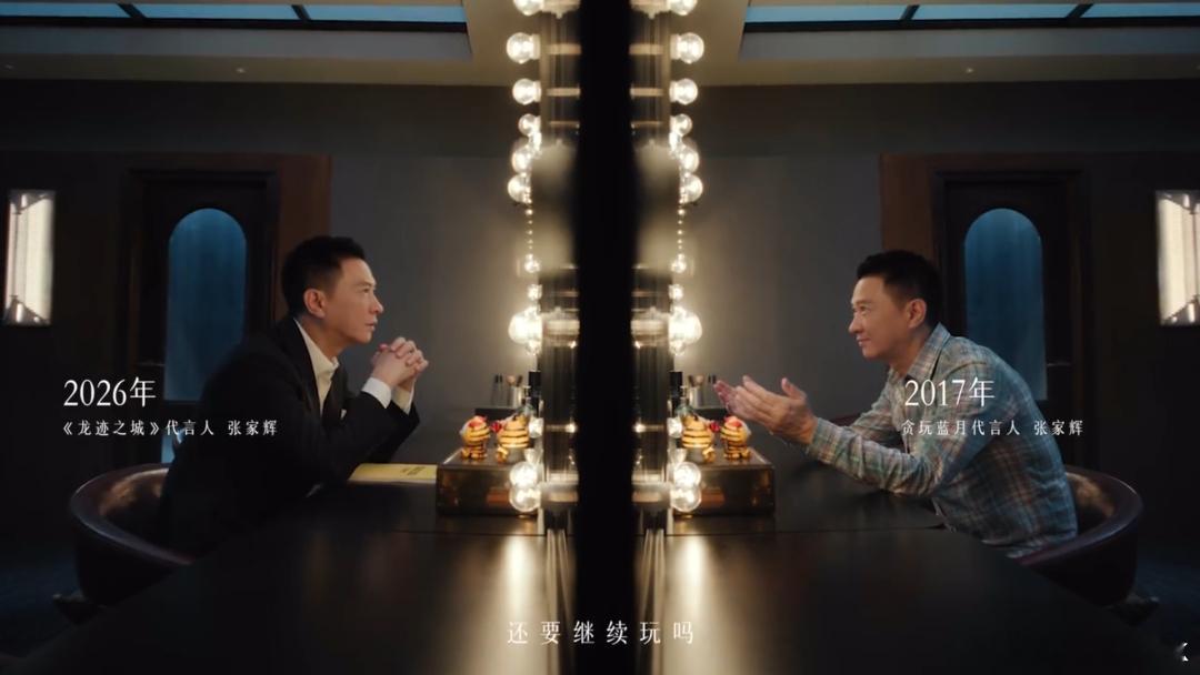 【贪玩这次玩真的！八年后联手渣渣辉，他们想对传奇说点啥？网页链接】“大家好，我系