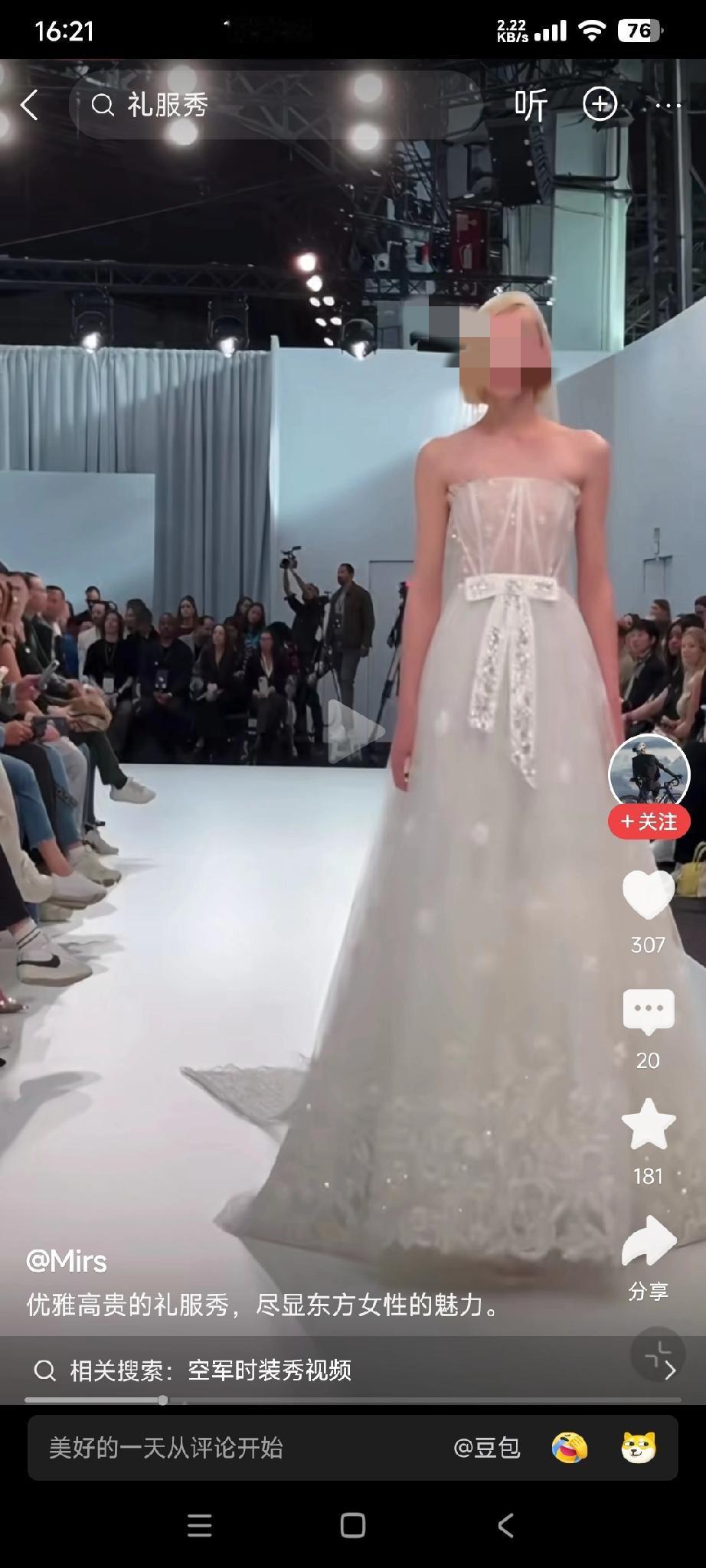 连女性的身体尊严都保护不周全，高贵从何说起。

有博主发布了一段欧美礼服走秀的视