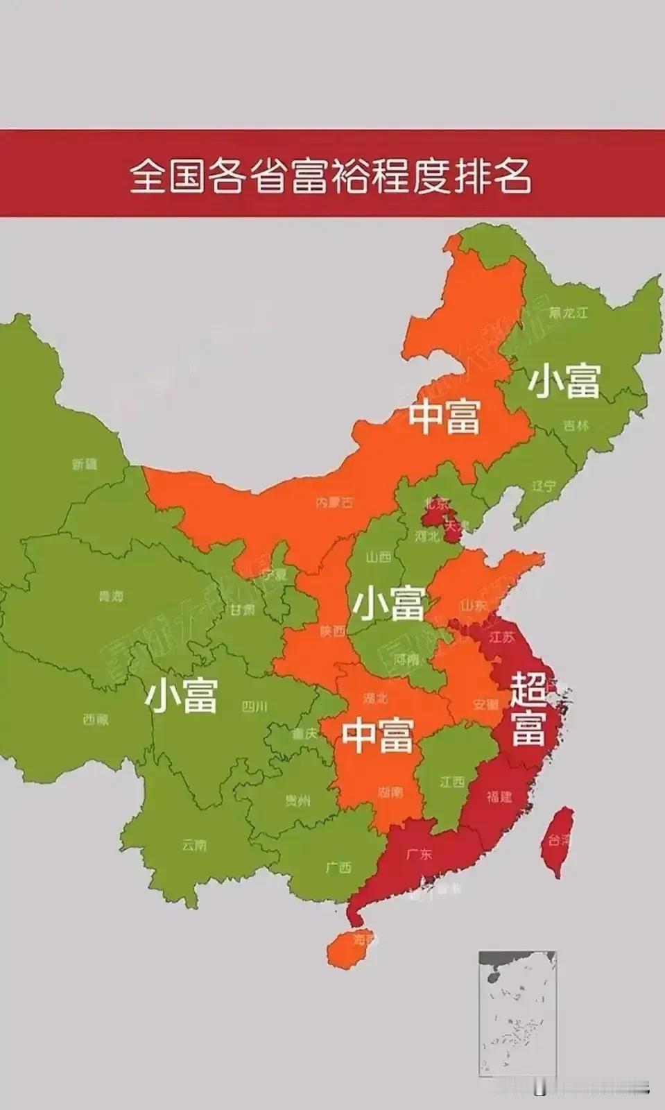 全国各省富裕程度图片，作者所在的省份属于小富水平，网友们可以看看自己所在的省份富