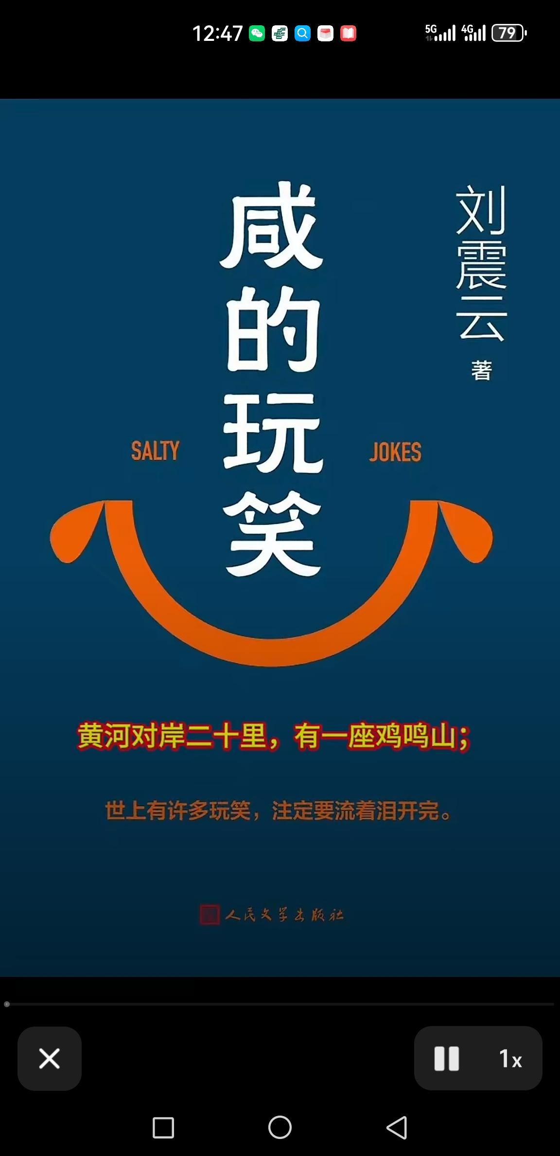 嘴碎。尖酸刻薄。擅长讲故事并用故事揭示人性，是作家刘震云的独有的本事。刘震云长篇