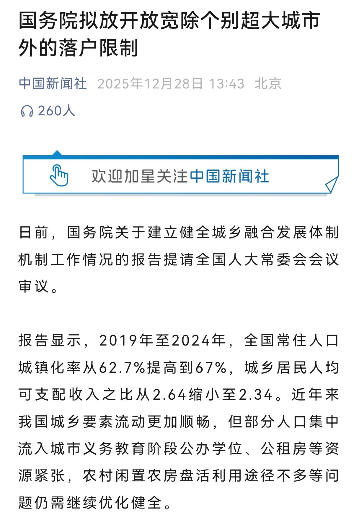 如果取消户口落户限制，你最想去哪座城市?
要是取消户口落户限制，我可能会选成都。