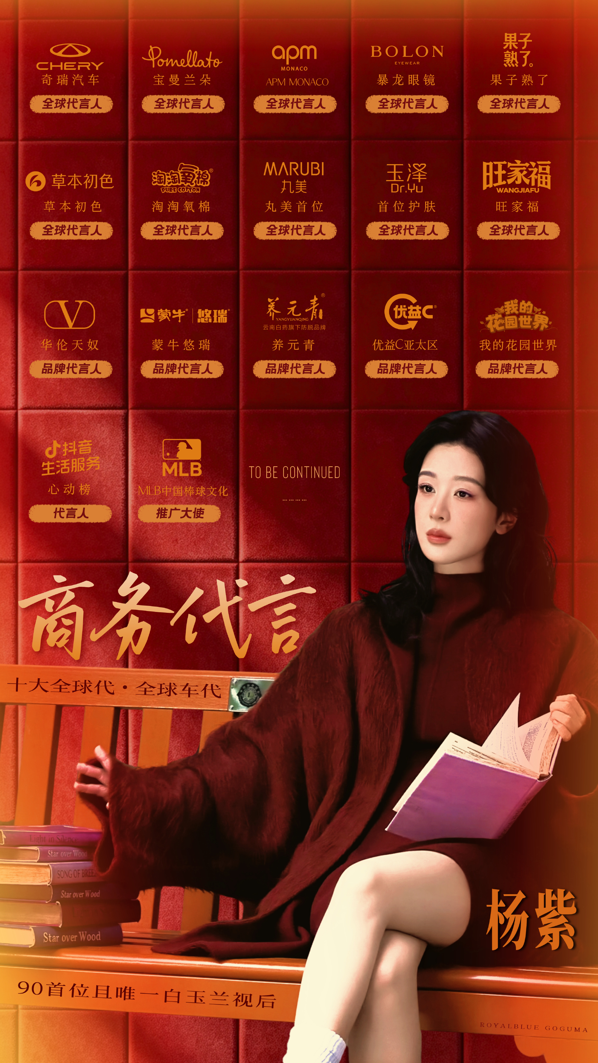 杨紫[超话]  🍇杨紫🍇杨紫玉兰花开君再来🍇杨紫董竹君🍇🌤 ◡̈°  