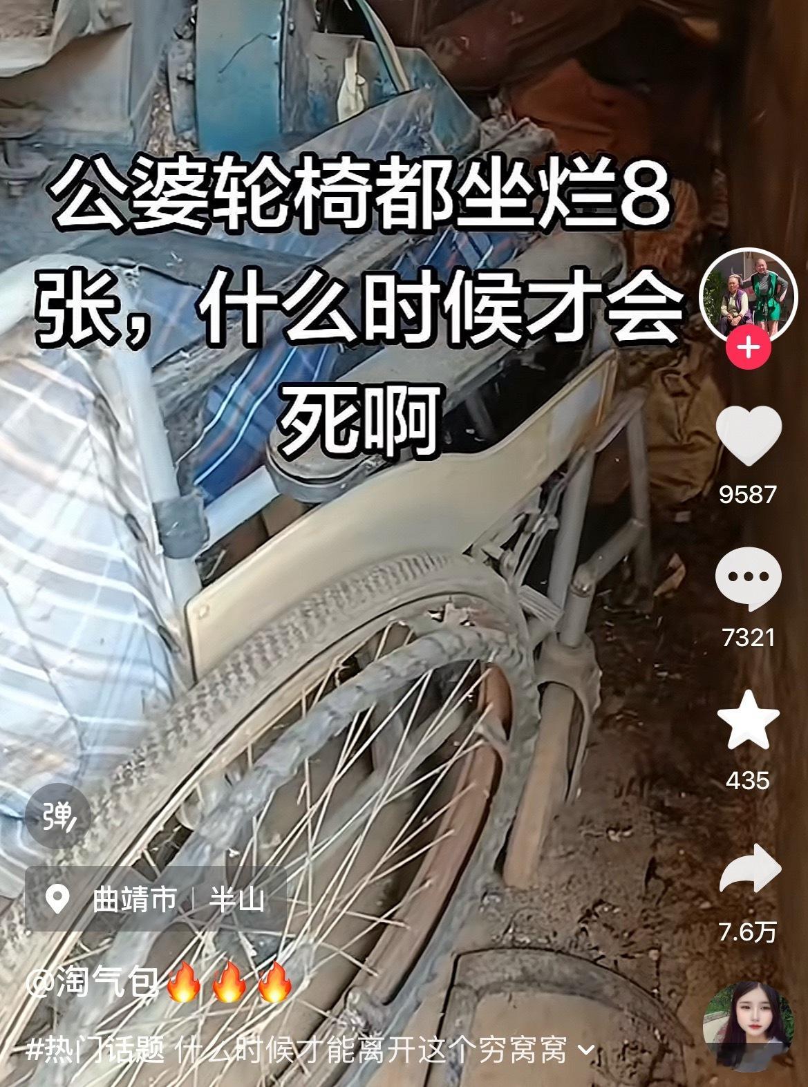 公婆坐轮椅，老公脑梗死了，她自己腿断了，孩子是肺实变高蛋白过敏，就这还在认真生活