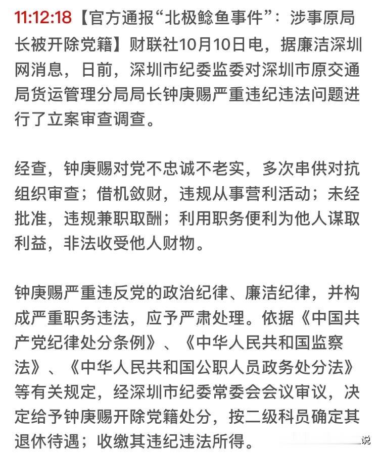 一  北极鲶鱼中是核查清楚了么？究竟有几位数，不合法收入是几位数？罚没是多少？否