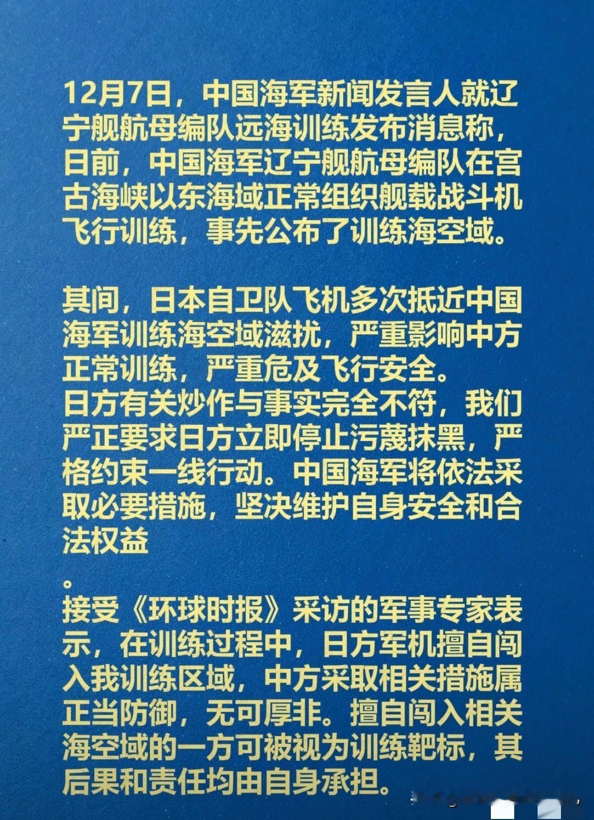 擅闯空域可被视作训练靶机！老美也是这么规定的【图2】

空自的擅闯行为是可以击落