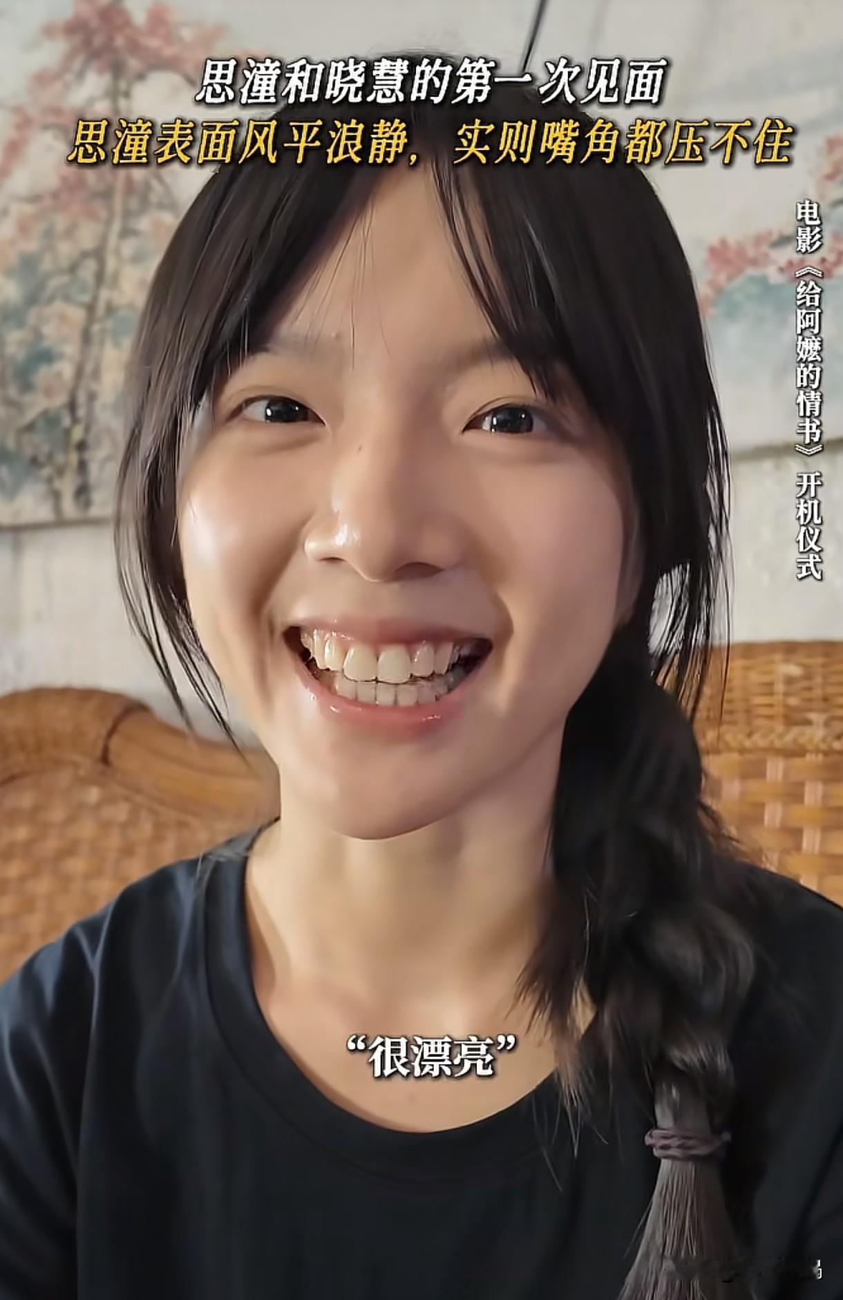 这哪里是素人啊，真的有一种明眸皓齿的漂亮，明媚又大气！但却让人没有压迫感，而是让