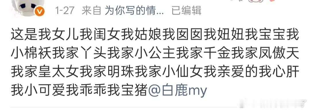 貌似🦌姐翻车了，然后老🦌粉开始点名了：赵丽颖 杨紫 张婧仪 吴宣仪 张凌赫～